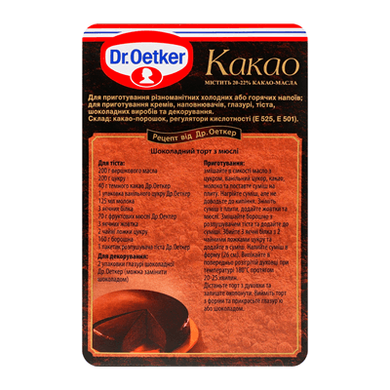 Какао 22% масло Dr.Oetker Professional темное 100 г