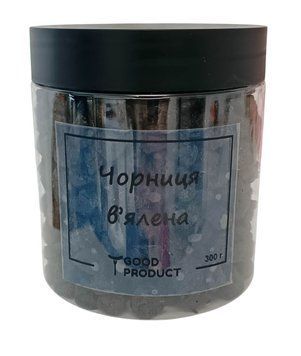 Черника вяленая натуральная в баночке, 300 г