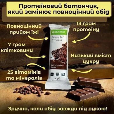Протеиносодержащий батончик со сбалансированным составом со вкусом шоколада тм Herbalife, 56 г